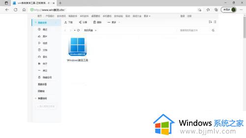 windows11系统如何激活 windows11系统激活流程