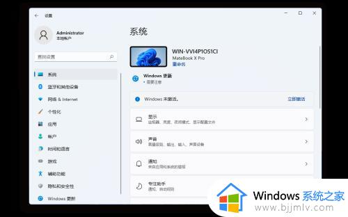 windows11系统如何激活_windows11系统激活流程