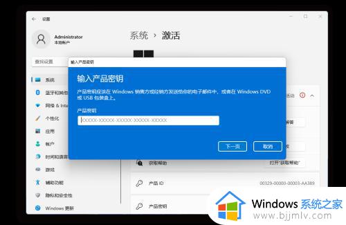 windows11系统如何激活_windows11系统激活流程