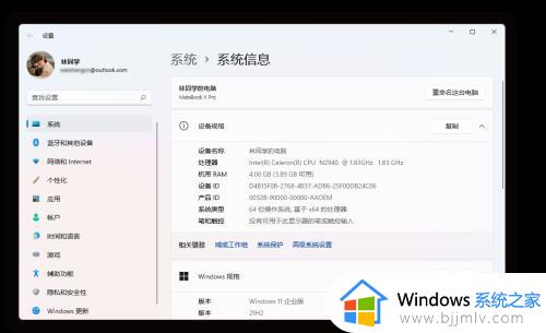 windows11系统如何激活_windows11系统激活流程