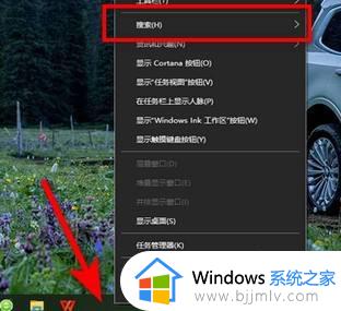 windows10关闭搜索栏工具设置方法 windows10如何彻底关闭搜索功能