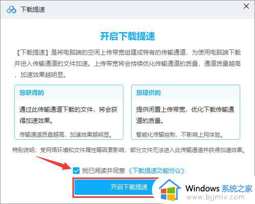 百度网盘下载加速方法_百度网盘怎么提速