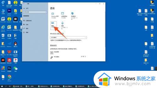 win10如何更改输入法_win10怎么修改输入法