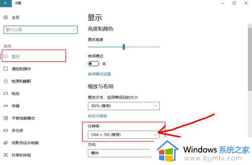 win10桌面分辨率怎么调_win10桌面清晰度如何调整