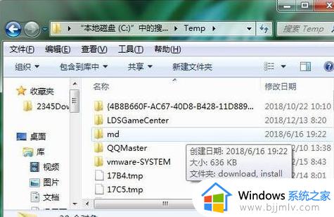 win10c盘临时文件在哪_win10查找c盘临时文件教程