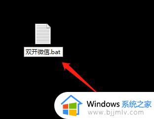 windows如何双开微信_微信windows双开方法