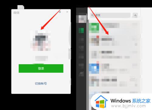windows如何双开微信_微信windows双开方法