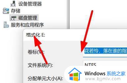 windows11系统怎么格式化_win11强制恢复出厂设置教程