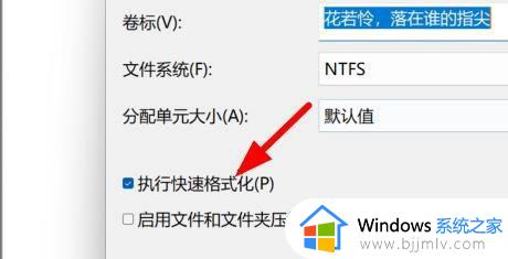 windows11系统怎么格式化_win11强制恢复出厂设置教程