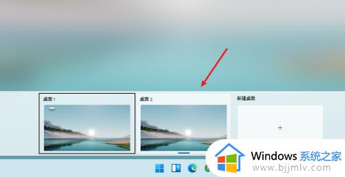 windows11新建桌面怎么切换_windows11多桌面切换方法