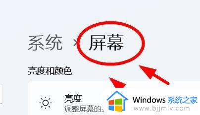 windows11怎么调整亮度_windows11调整亮度步骤