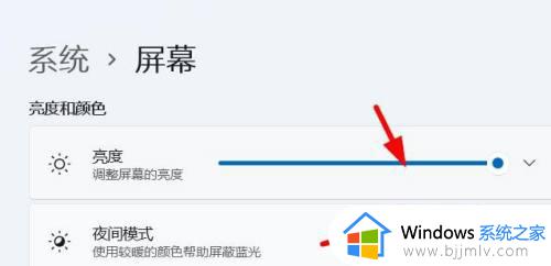 windows11怎么调整亮度_windows11调整亮度步骤