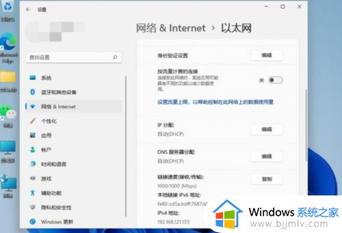 windows11怎么改ip_windows11怎么手动更改ip地址