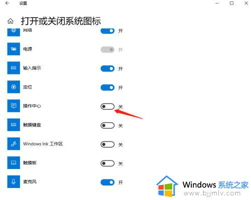 win10删除右下角通知图标详细步骤_win10右下角通知图标怎么关闭