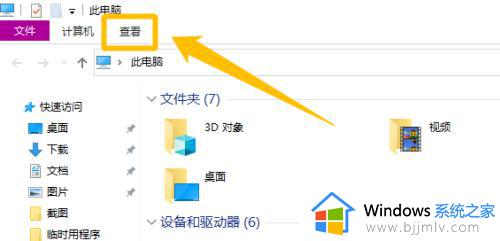 win10怎样显示文件名称后缀_win10如何设置显示文件名后缀