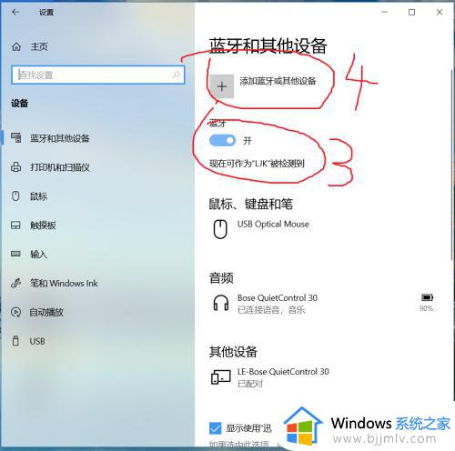 win10不能连接蓝牙耳机怎么办_如何解决win10蓝牙耳机已配对但不能连接