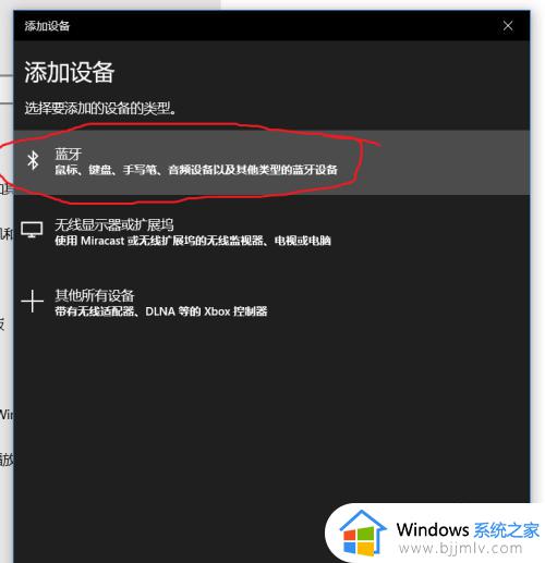 win10不能连接蓝牙耳机怎么办_如何解决win10蓝牙耳机已配对但不能连接