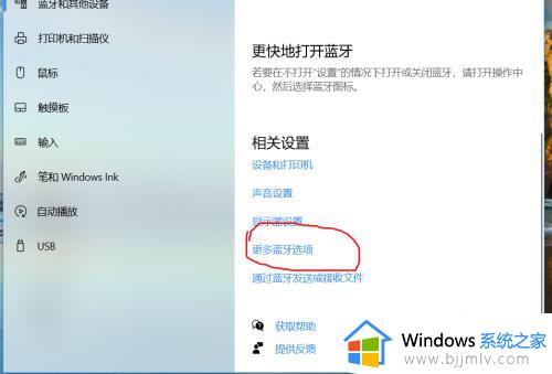 win10不能连接蓝牙耳机怎么办_如何解决win10蓝牙耳机已配对但不能连接