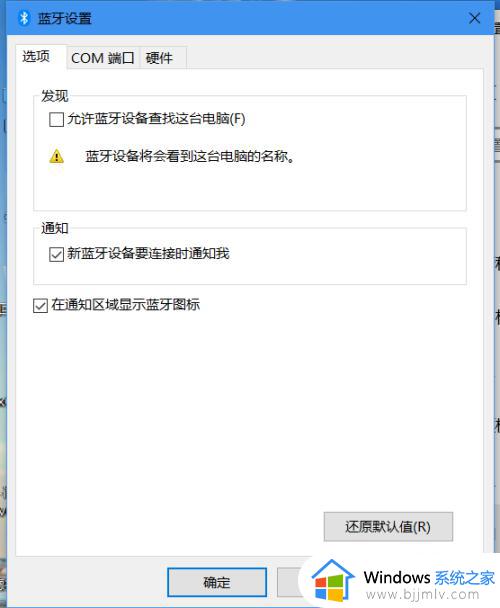 win10不能连接蓝牙耳机怎么办_如何解决win10蓝牙耳机已配对但不能连接