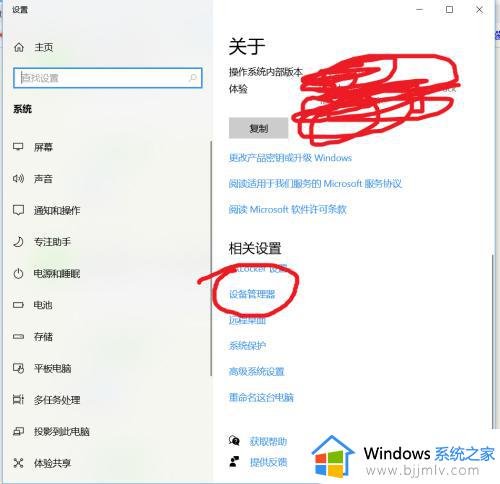 win10不能连接蓝牙耳机怎么办_如何解决win10蓝牙耳机已配对但不能连接