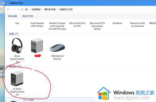 win10不能连接蓝牙耳机怎么办_如何解决win10蓝牙耳机已配对但不能连接