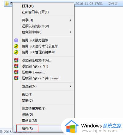 win7怎么取消隐藏文件夹_win7隐藏属性怎么撤销