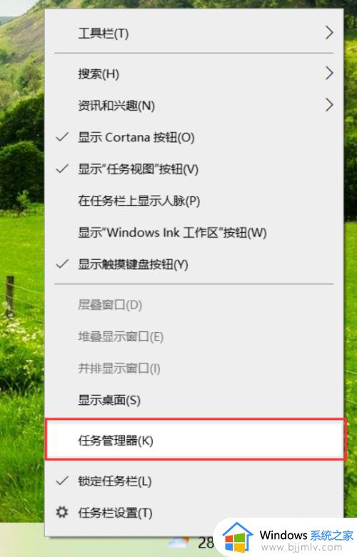 win7怎么启动任务管理器_win7怎么调用任务管理器