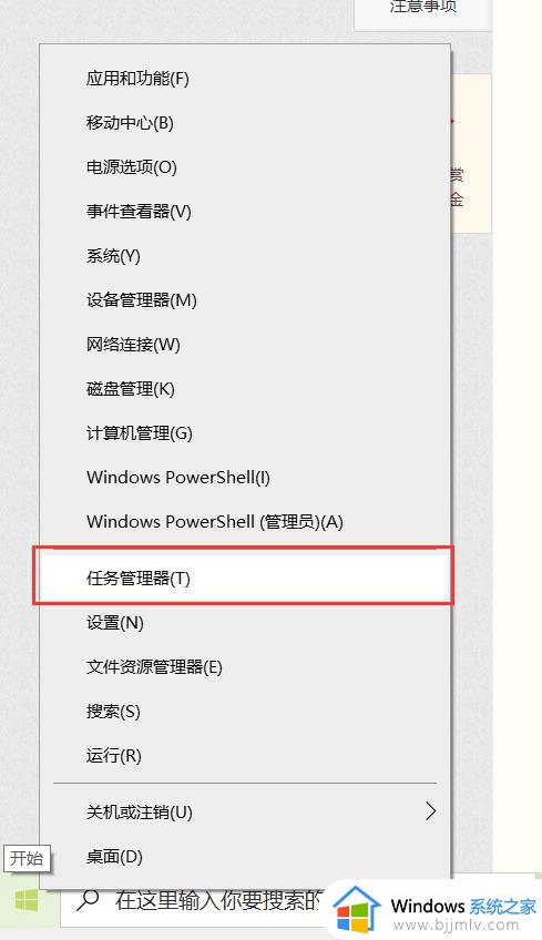 win7怎么启动任务管理器_win7怎么调用任务管理器