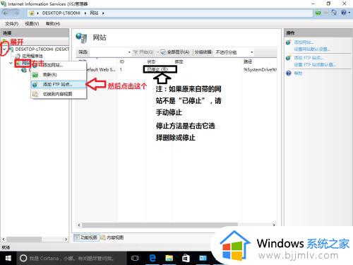 windows设置ftp服务器的方法_windows如何设置ftp服务器