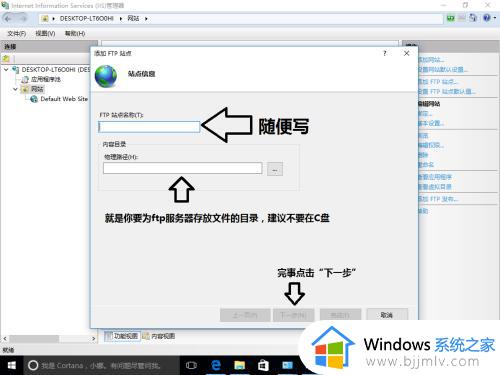 windows设置ftp服务器的方法_windows如何设置ftp服务器