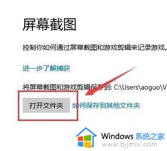 windows10屏幕截图保存在哪里_windows10自带屏幕截图保存位置