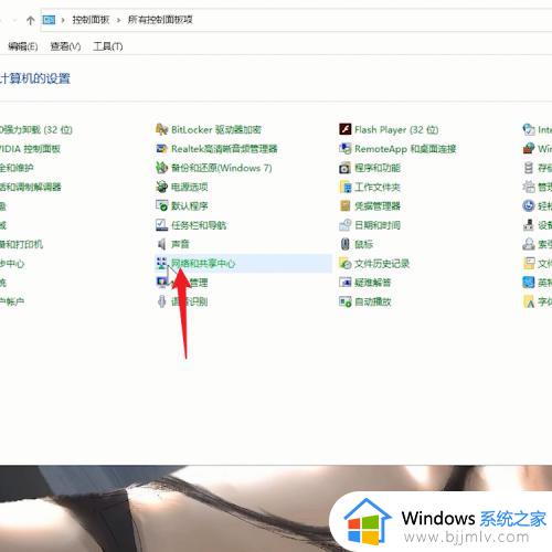 windows设置ip地址的方法 windows ip地址在哪设置