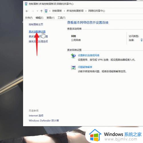 windows设置ip地址的方法_windows ip地址在哪设置