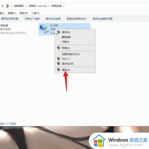 windows设置ip地址的方法_windows ip地址在哪设置