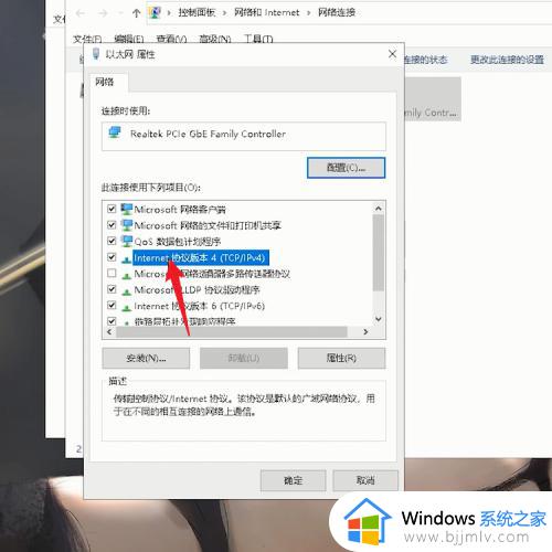 windows设置ip地址的方法_windows ip地址在哪设置