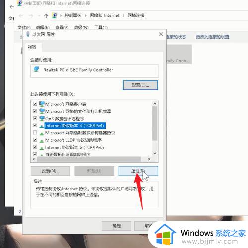 windows设置ip地址的方法_windows ip地址在哪设置