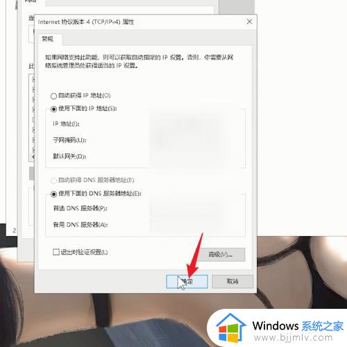 windows设置ip地址的方法_windows ip地址在哪设置