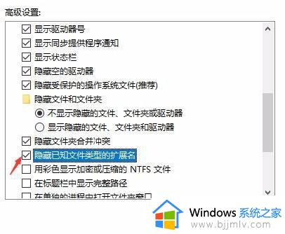 win10改扩展名的方法_win10怎么更改文件格式后缀