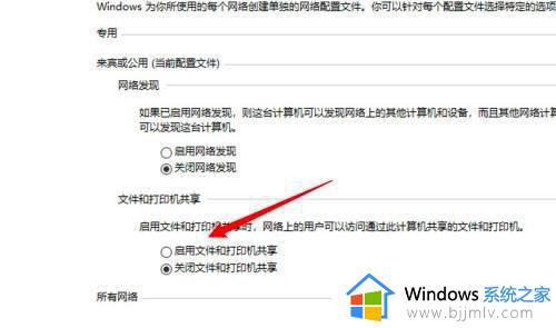 win10的网络共享中心在哪_win10如何打开网络共享中心