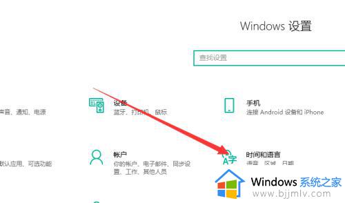 win10改默认输入法的方法_windows10输入法怎么设置默认