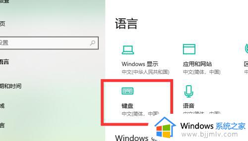 win10改默认输入法的方法_windows10输入法怎么设置默认