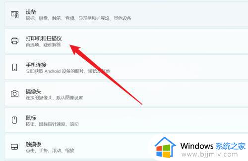 windows11打印机不能用怎么办_windows11打印机无法打印如何解决