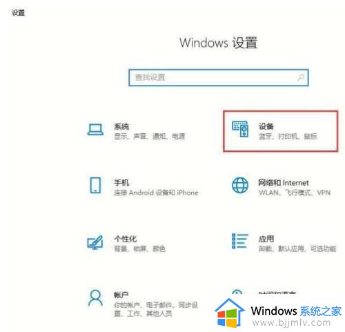 win10的打印机设置在哪_win10如何找到打印机界面