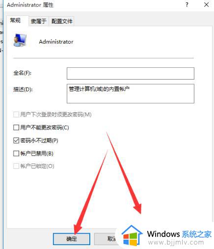 win10的管理员权限怎么设置_win10设置管理员权限教程