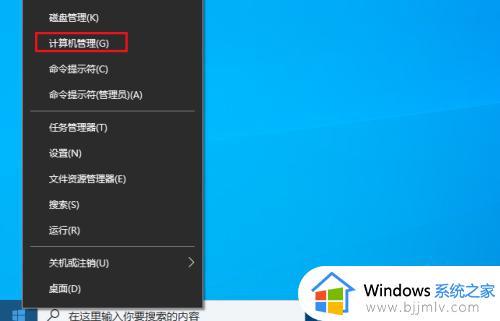 win10的计算机管理在哪_win10怎么进入管理界面