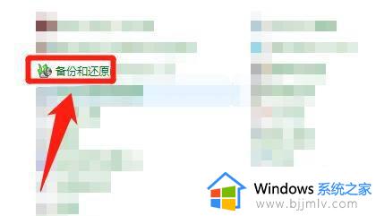 windows10备份找不到可用驱动器怎么办 windows10系统备份找不到驱动器解决方法