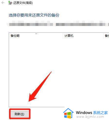 windows10备份找不到可用驱动器怎么办_windows10系统备份找不到驱动器解决方法