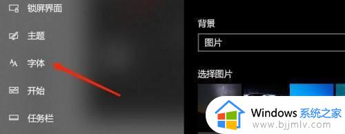 windows11调整字体大小的方法_windows11怎么调整字体大小