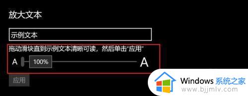 windows11调整字体大小的方法_windows11怎么调整字体大小