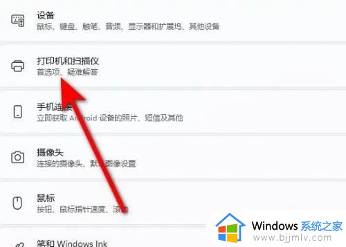 笔记本电脑win11怎么连接打印机_win11笔记本连接打印机教程